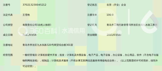 青島萬(wàn)方匯博電子科技 聚焦計(jì)算機(jī)軟硬件開發(fā)的創(chuàng)新力量