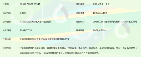 濟(jì)南新佳自動(dòng)化控制設(shè)備 引領(lǐng)工業(yè)自動(dòng)化技術(shù)前沿