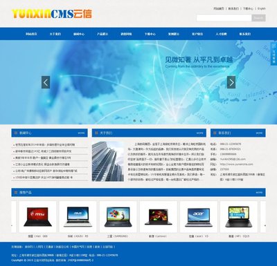 云信CMS源碼,ASP中英文外貿(mào)網(wǎng)站源碼,寬屏大氣