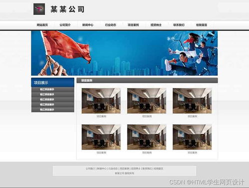 大學生html網(wǎng)頁設(shè)計作品企業(yè)公司網(wǎng)頁制作成品web畢業(yè)設(shè)計網(wǎng)頁作業(yè)8網(wǎng)頁精選