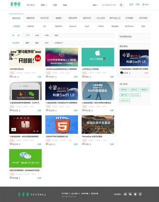 自學網(wǎng)在線課程教育網(wǎng)站源碼 自適應手機端 | 帝國cms內核