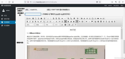 修改書(shū)上的建網(wǎng)站用的cms程序源碼,增加在文章中插入圖片功能